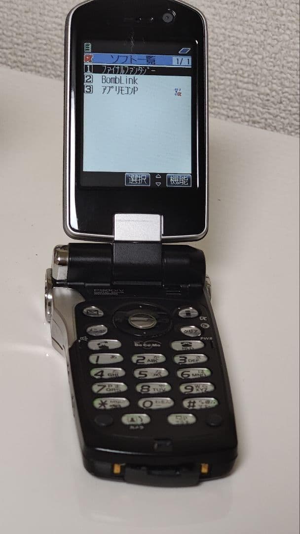 ゆないとページ - レア✨DoCoMo P900iV