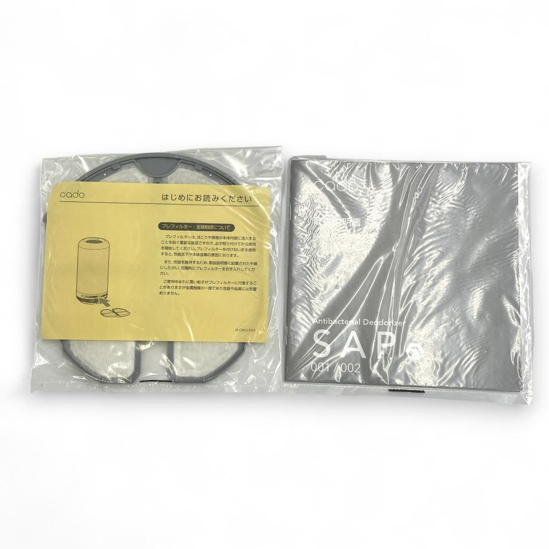 【未使用品】cado SAP 002 / 抗菌脱臭機 クールグレー①