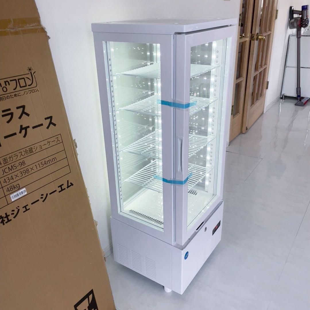 新品　透明　ガラス　JCM 4面ガラス 冷蔵ショーケース　冷蔵庫　ショーケース