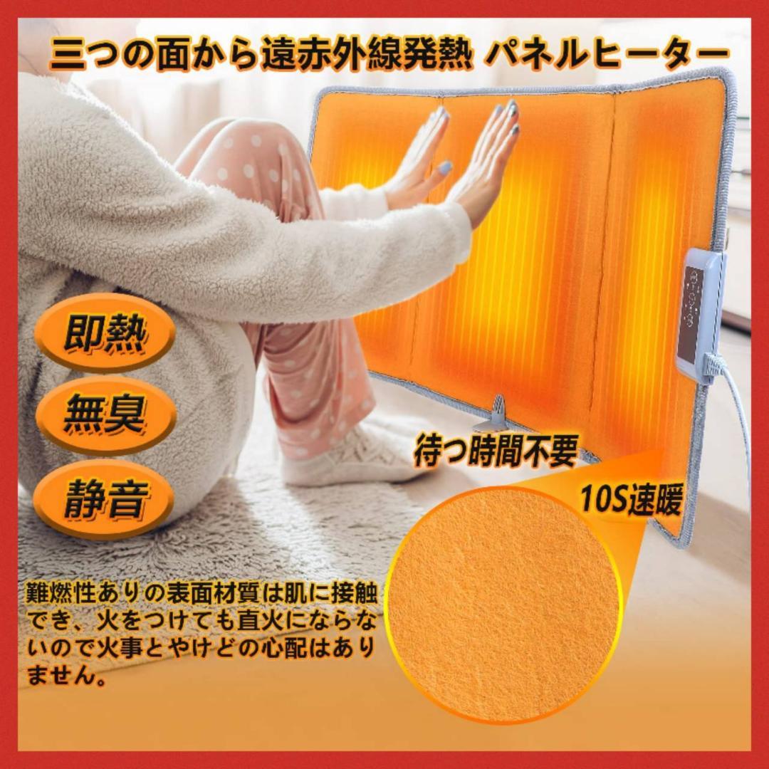足元を暖かくするパネルヒーター 3段階温度調節付き タイマー付き