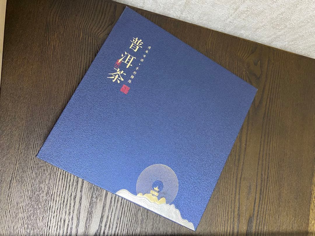 中国茶 2013年12物　老班章　雲茶高山普洱熟茶　 高級プーアル茶　357ｇ