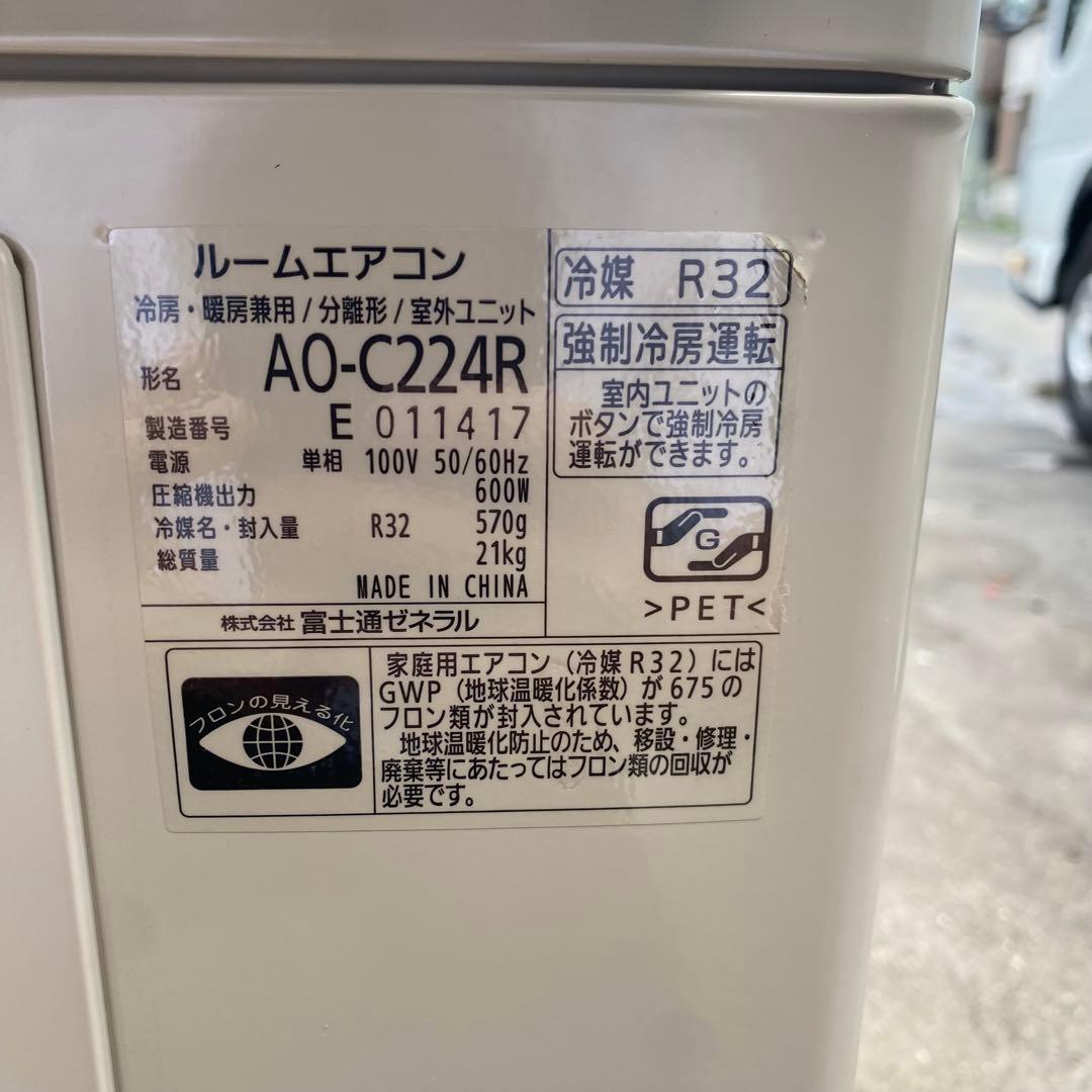 富士通 ノクリア AS-C224R-W 2024年モデル