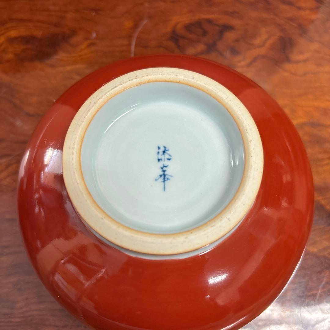 源右衛門窯　多用鉢2個セット　有田焼　o0114o12