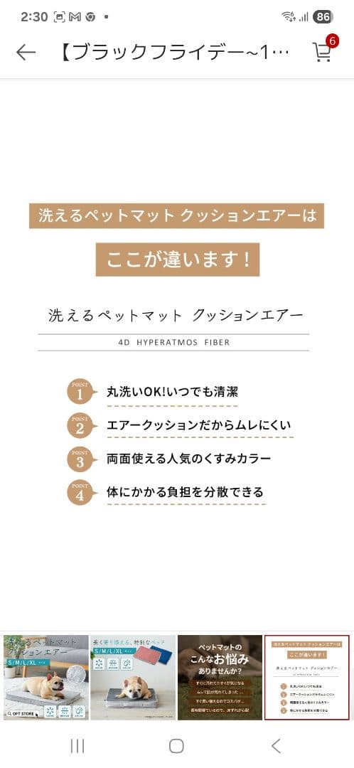 洗えるペットマット　クッションエアーXLサイズ　カバーセット