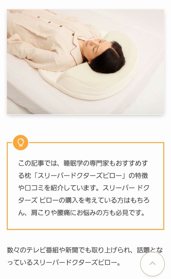 スリーパードクターズピロー 枕 横幅63cm x 奥行き55cm　日本製　美品