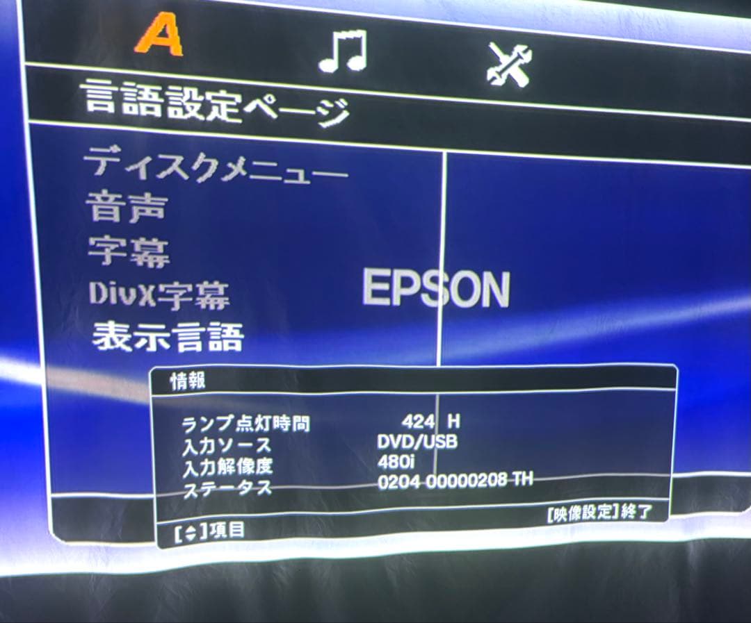 【DVDプレーヤー付】EPSON 3LCDプロジェクター EMP-TWD10