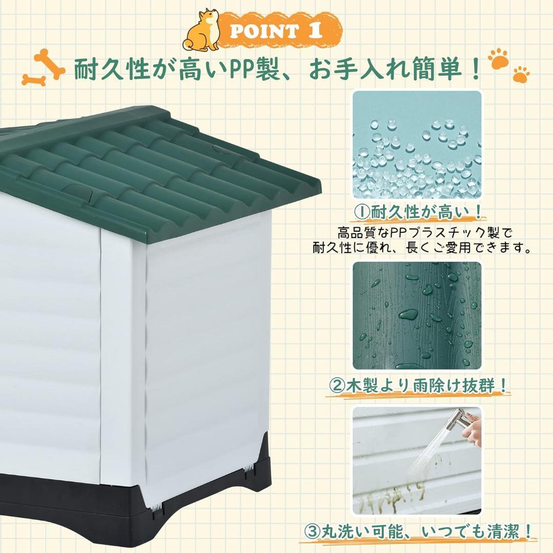 犬小屋 屋外用 室外 中型犬用 大型犬用 ドア付き プラスチック製 XLサイズ