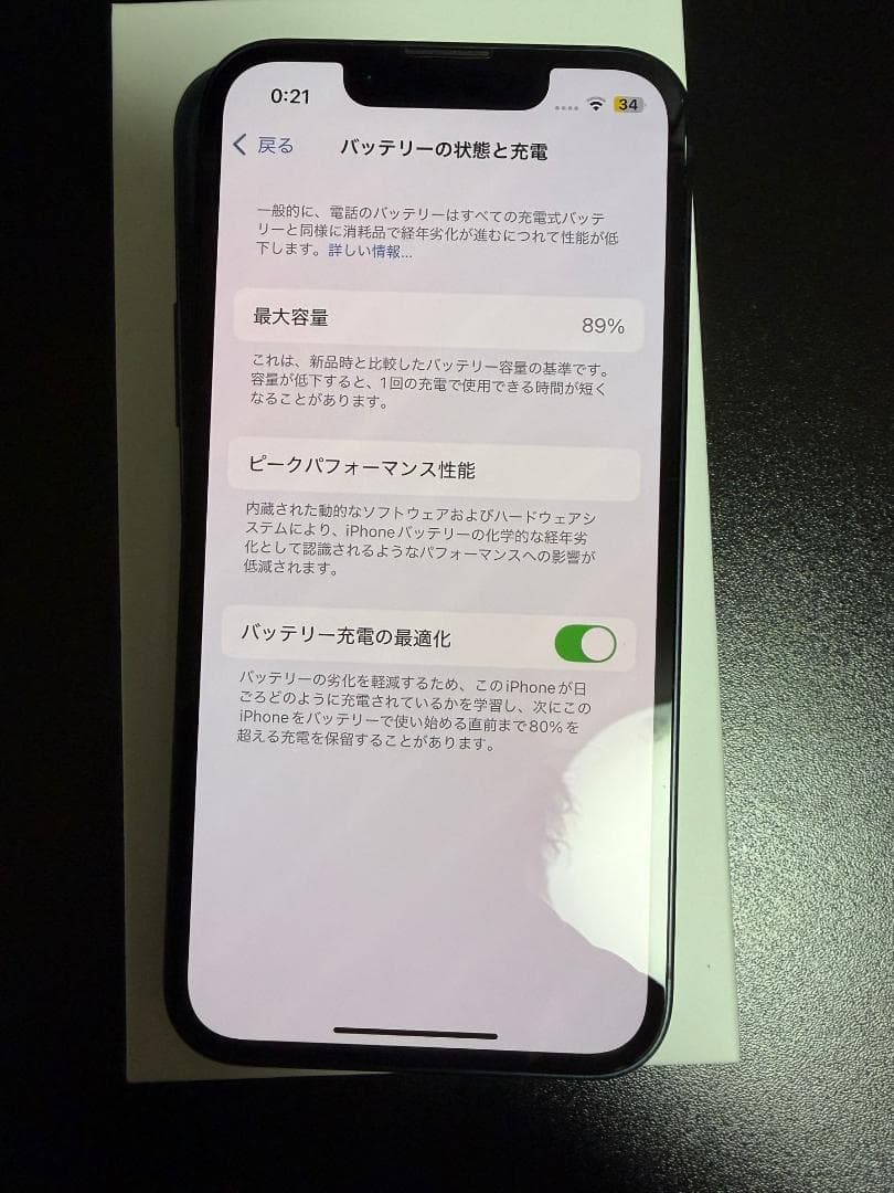 Apple iPhone 13 mini 512GB SIMフリー