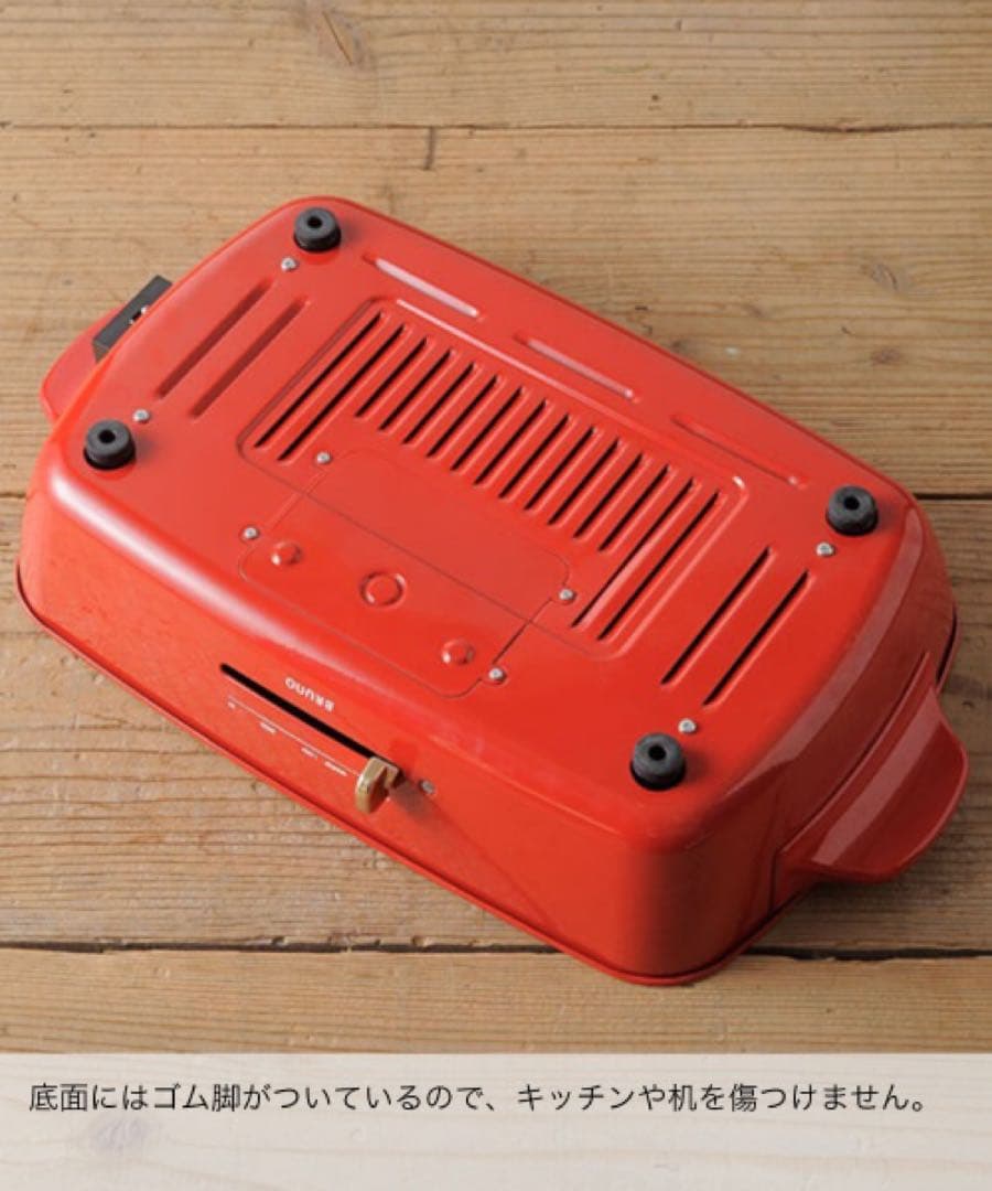 BRUNO ホットプレートグランデサイズ レッド　BOE026