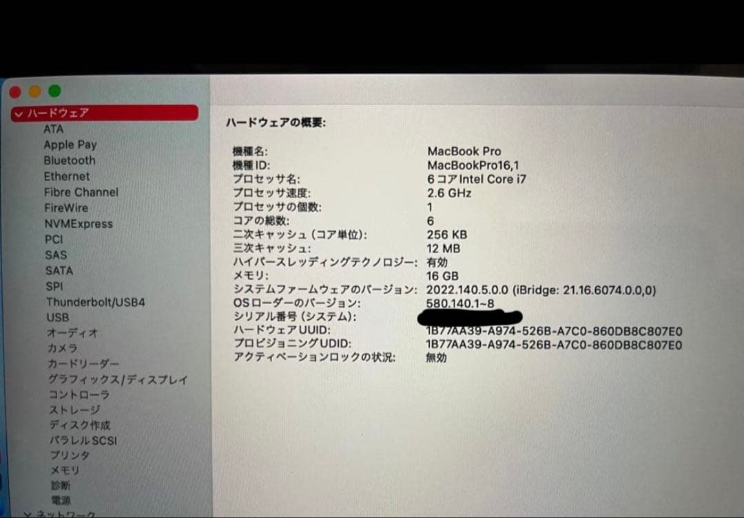MacBook Pro 2019 16インチ 1TB 16GB