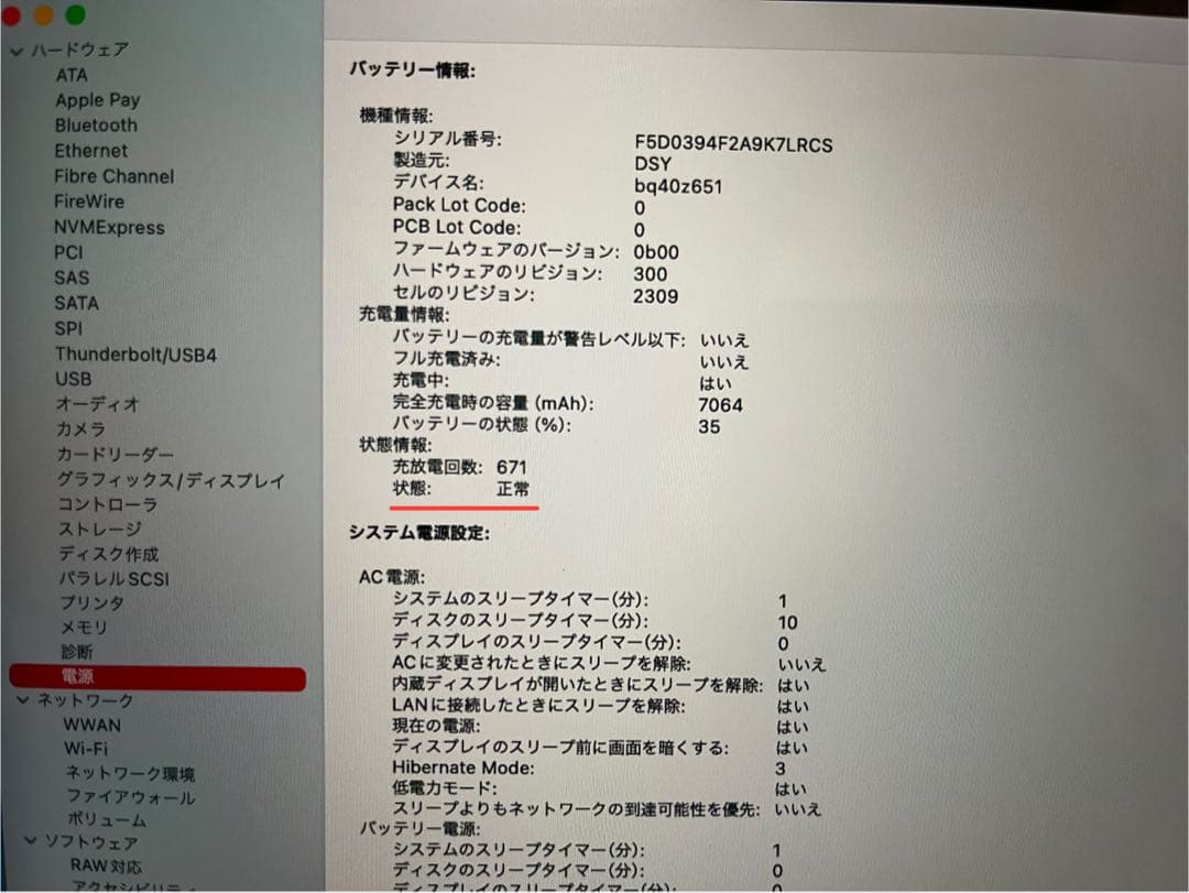 MacBook Pro 2019 16インチ 1TB 16GB