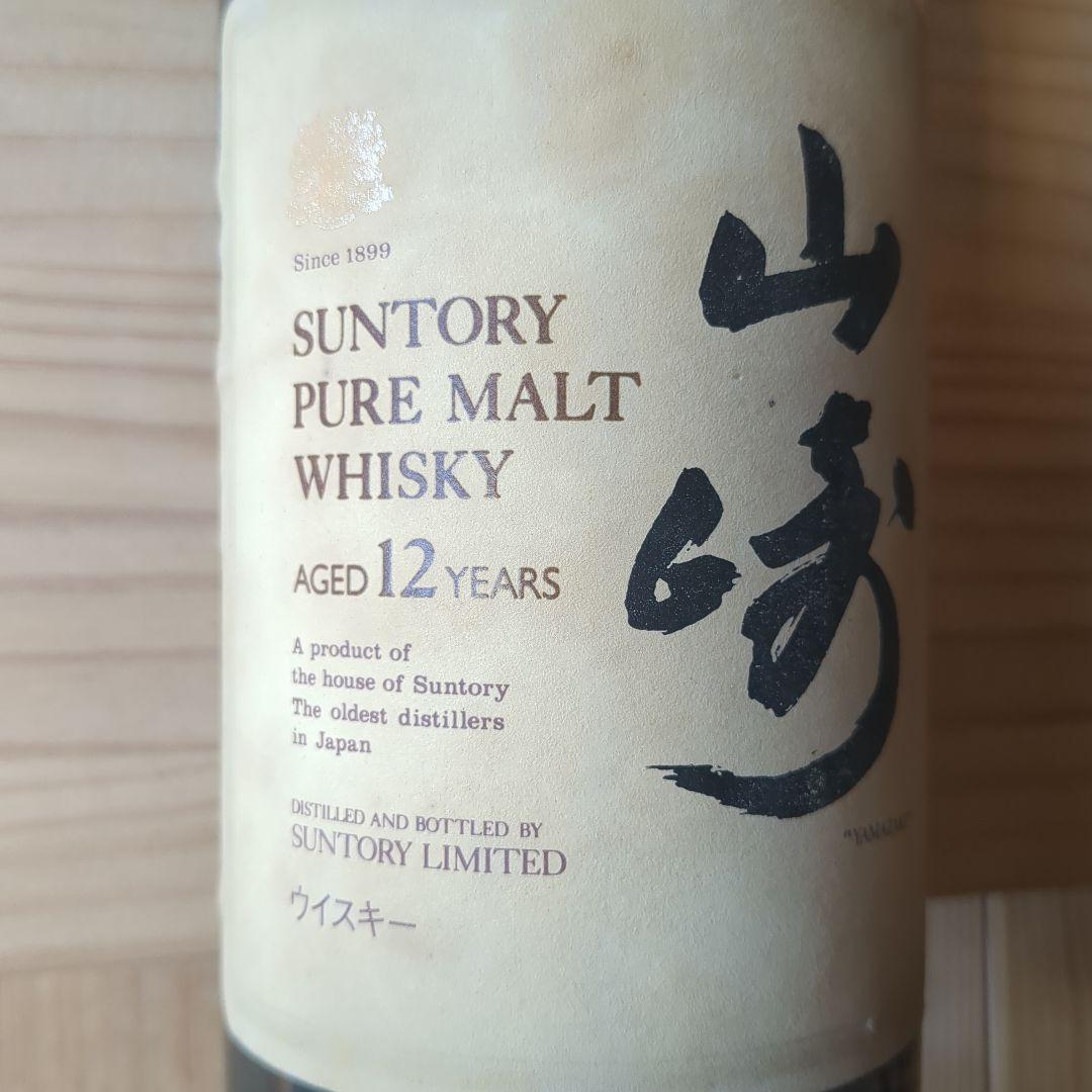 山崎　サントリーピュアモルトウィスキー750ml　2本セット