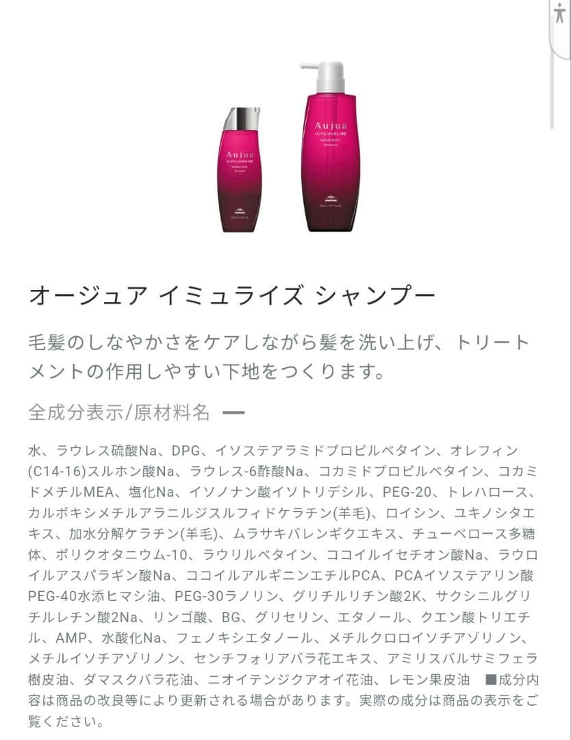 オージュア　イミュライズ　シャンプー＆トリートメント　1000mlセット
