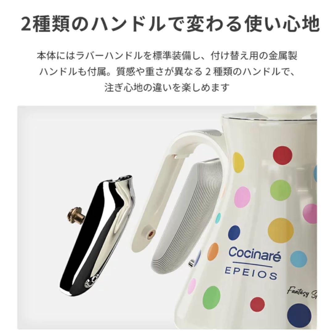 新品未開封！【世界バリスタ監修】エペイオス 熱感応変色ドリップケトル 電気ケトル