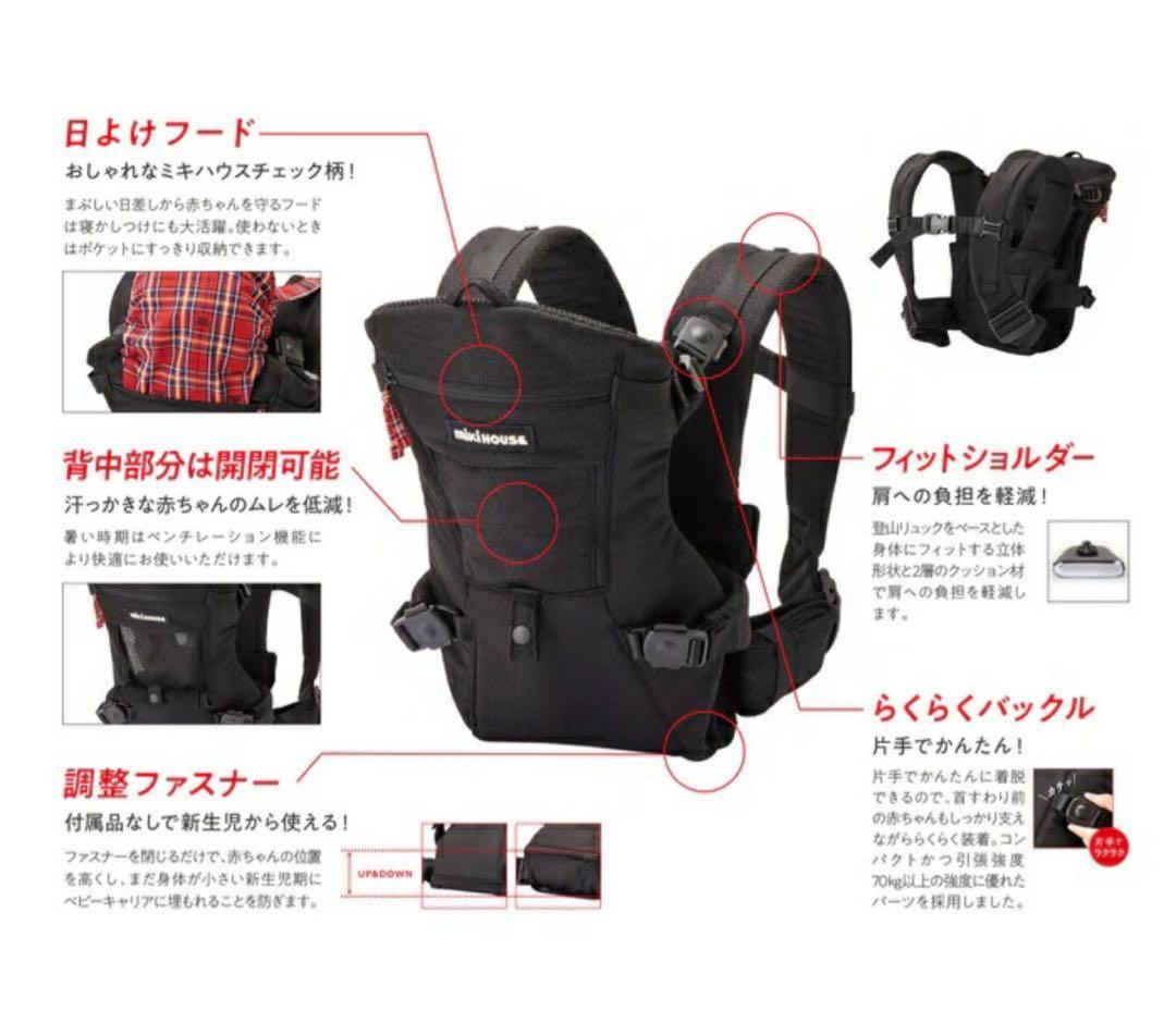 ミキハウス ファーストベビーキャリア抱っこ紐 新生児 SGマーク