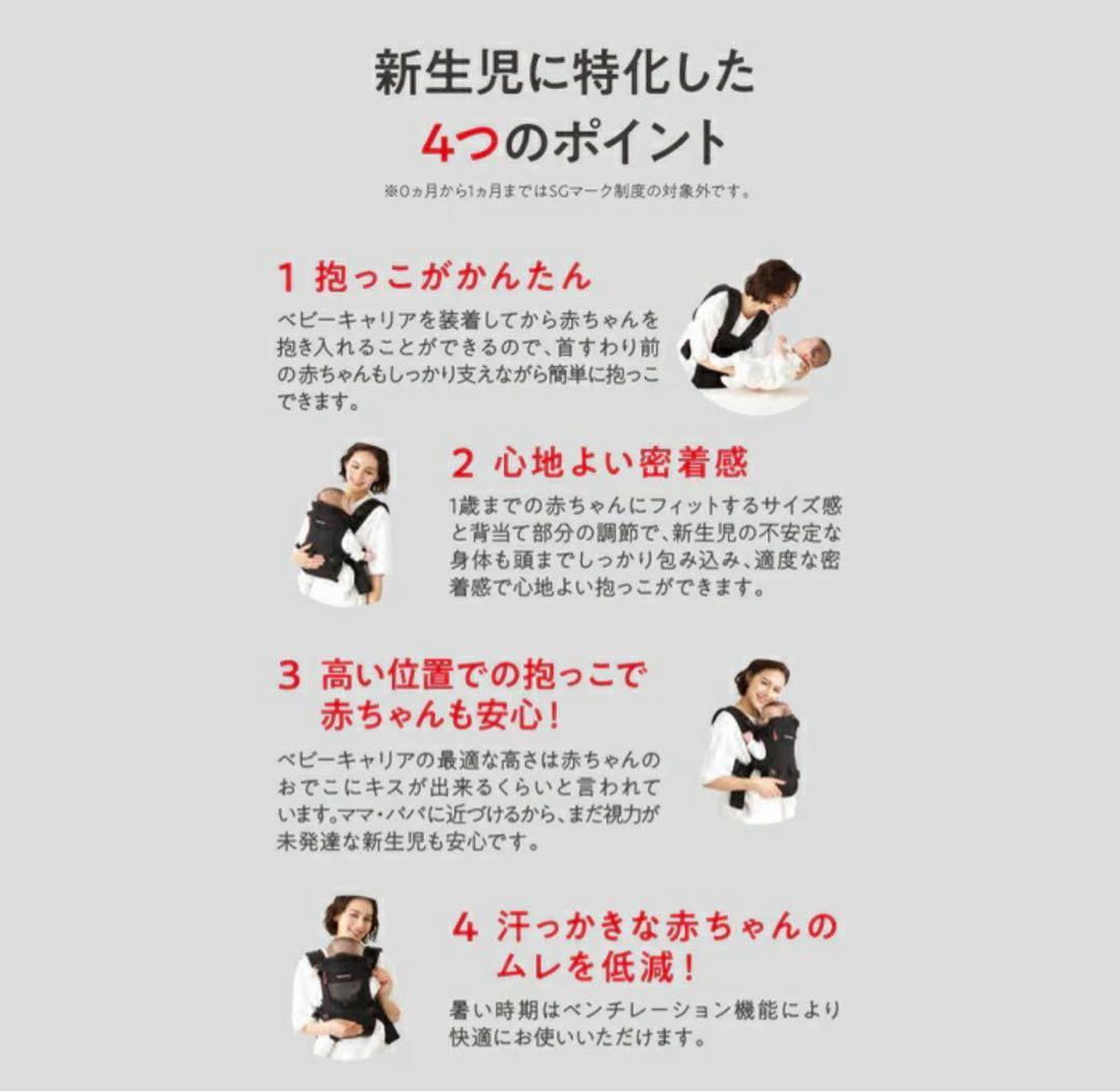 ミキハウス ファーストベビーキャリア抱っこ紐 新生児 SGマーク