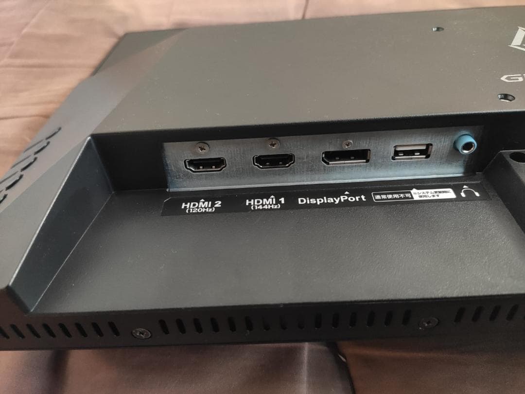 IODATA GigaCrysta 144Hz ゲーミングモニター