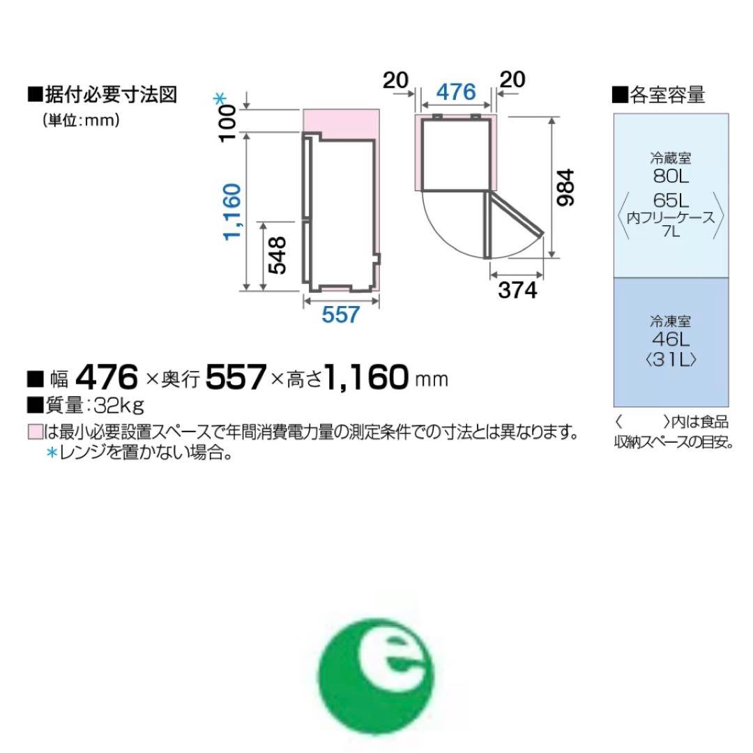 <<限定出品>>2022年製 AQUA 冷蔵庫 AQR-13M-S