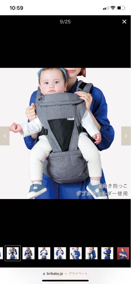 POLBAN PRIME 抱っこ紐　＊試着のみ美品