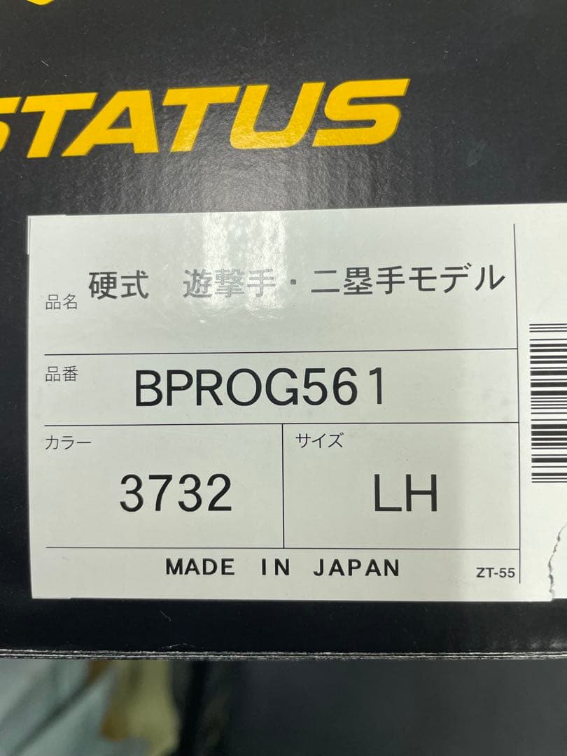 ZETT 硬式グローブ BPROG561 3732