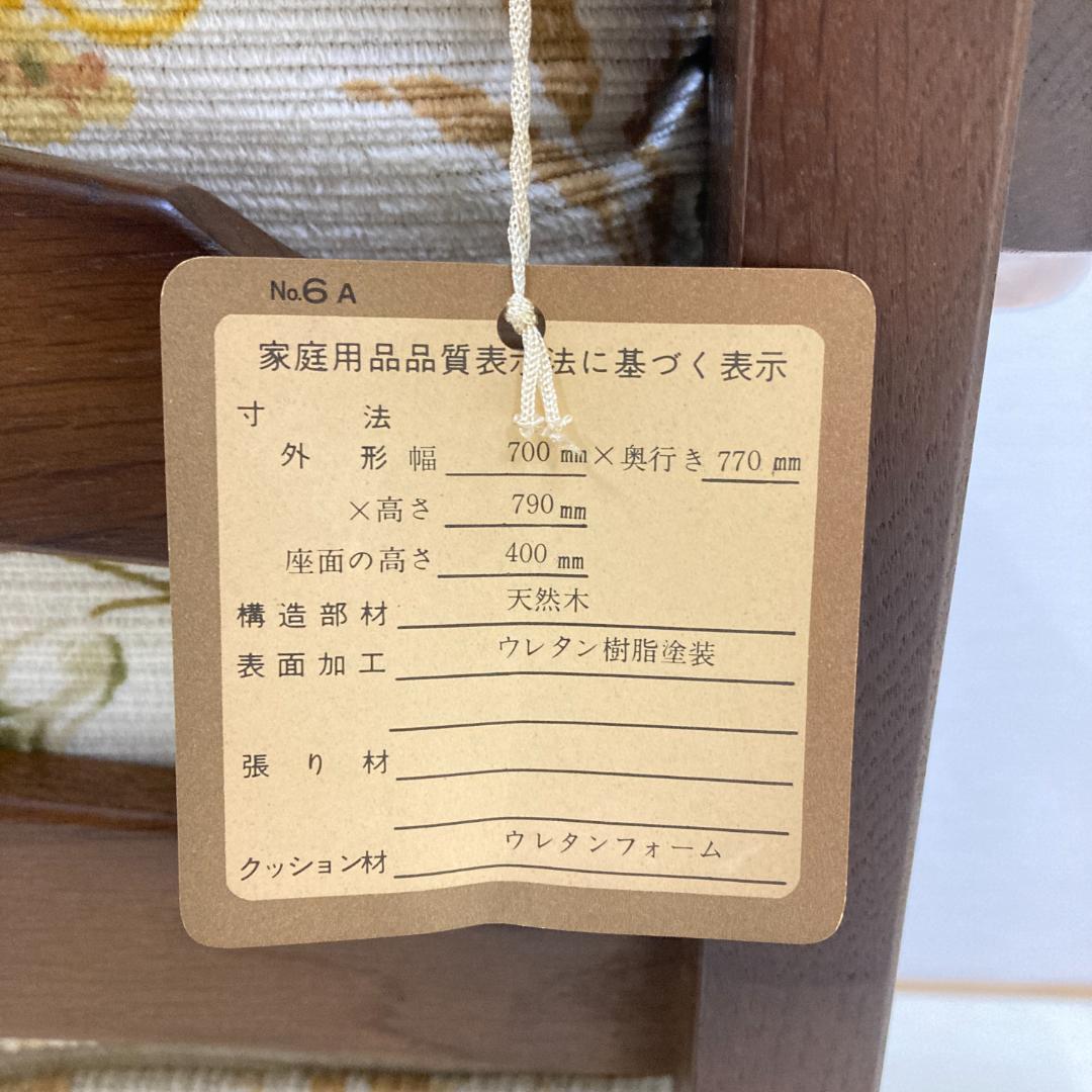 【飛騨産業】キツツキ　穂高　アームチェア　一人掛けソファ　シングル A