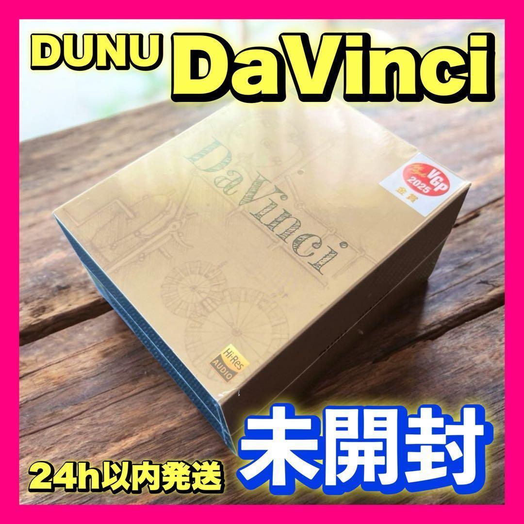 ✨新品・未開封✨DUNU x Gizaudio DaVinci 有線イヤホン