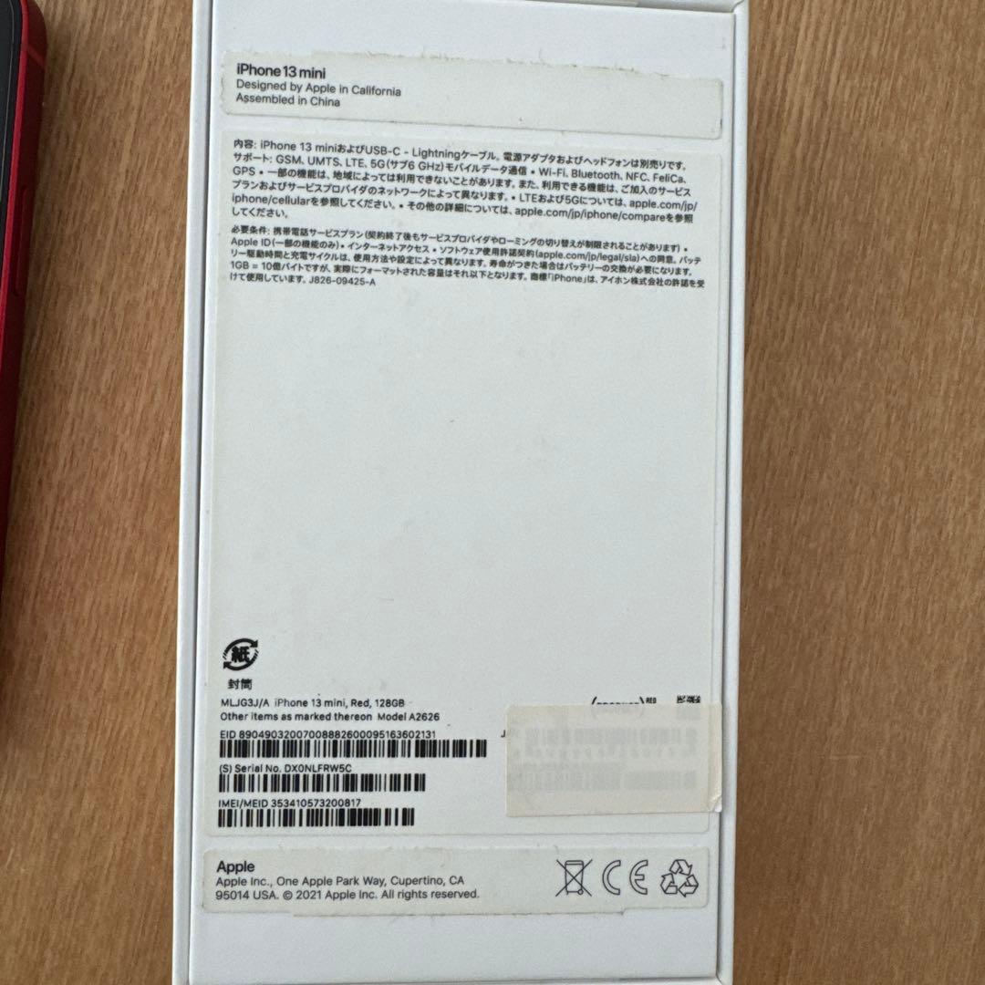 Apple iPhone 13 mini 128GB おまけケース付き