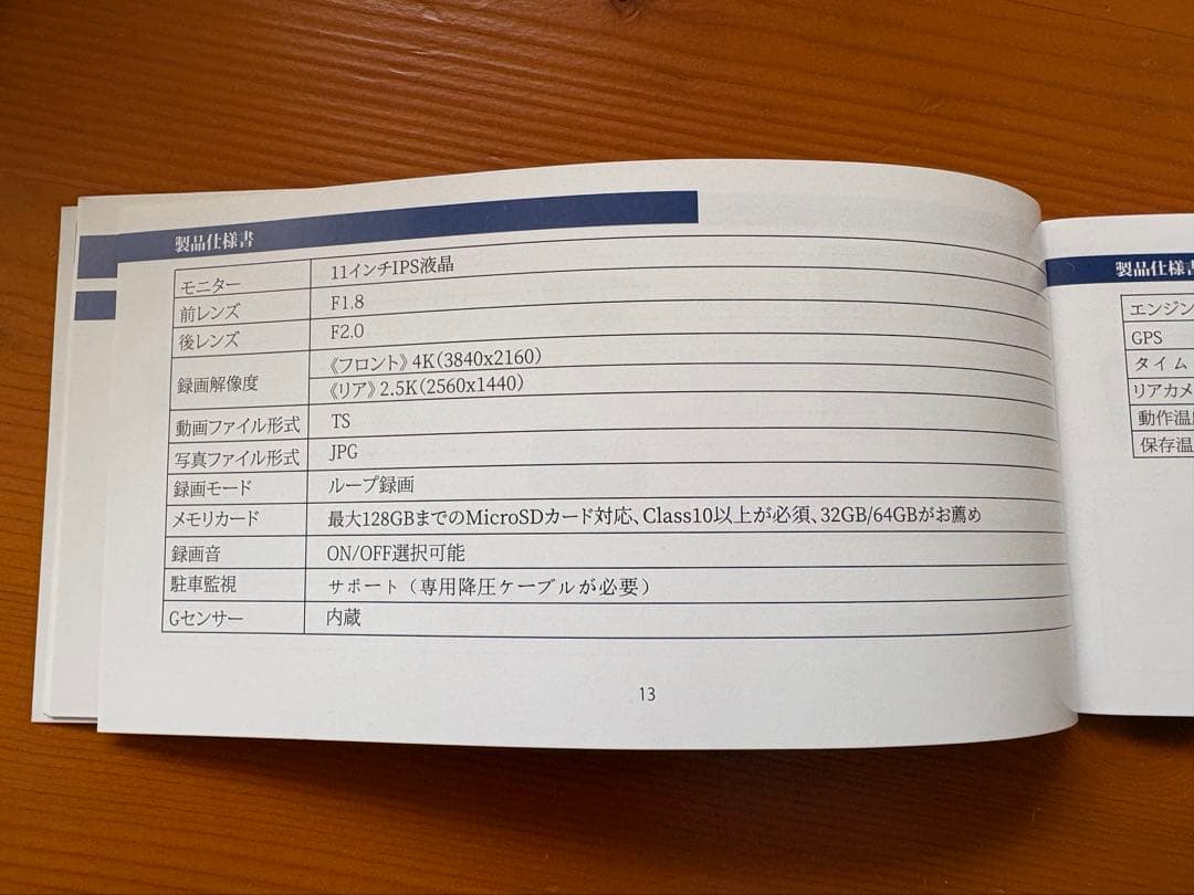 CHANGER 分離式ミラー型ドライブレコーダー