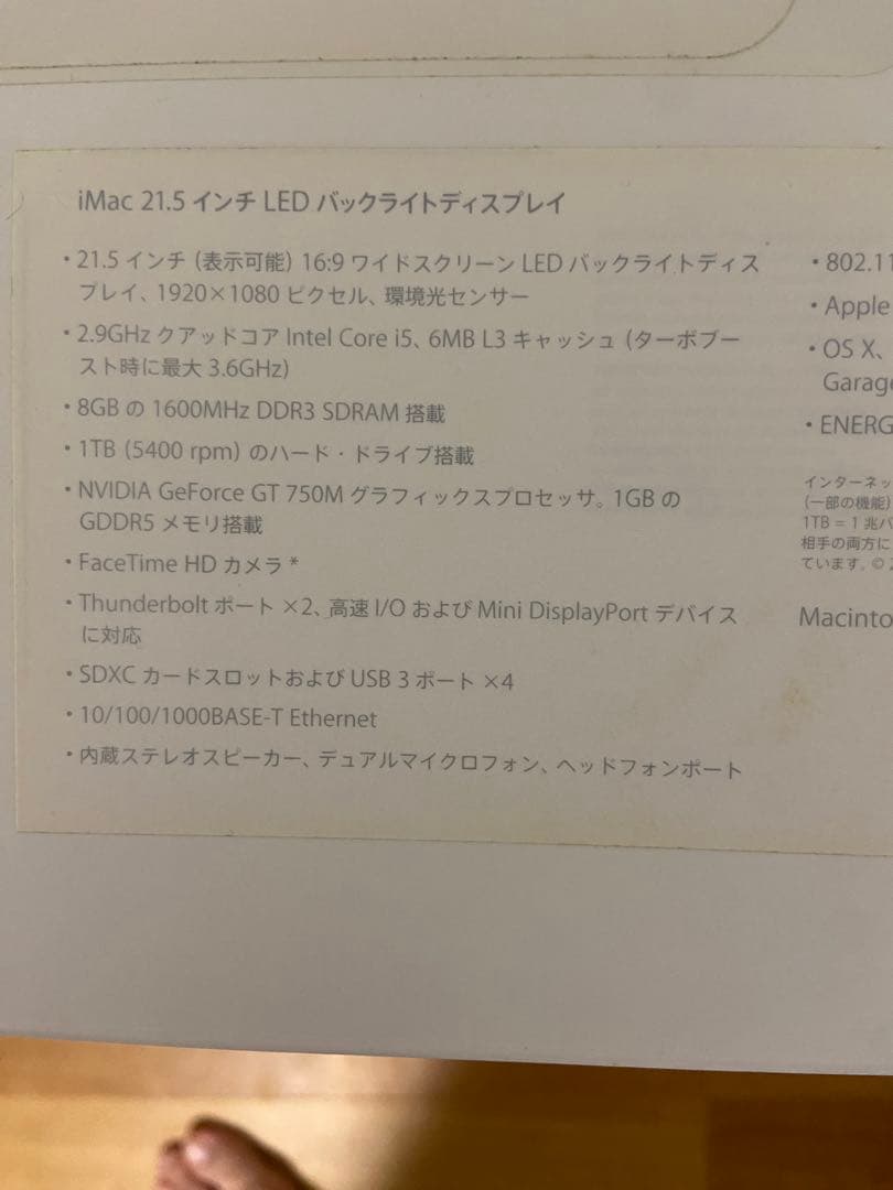 Macデスクトップ Apple iMac 21.5 Late 2013 1TB