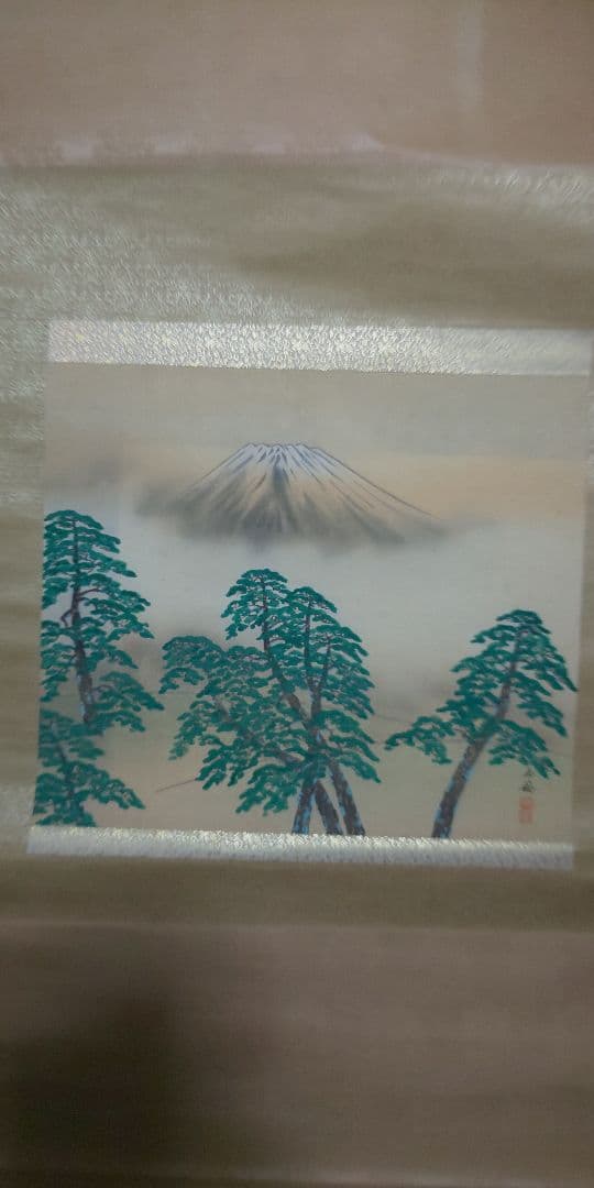玉谷玉鈴作(松林富士)・（清流）大路孫三郎　掛軸計5点