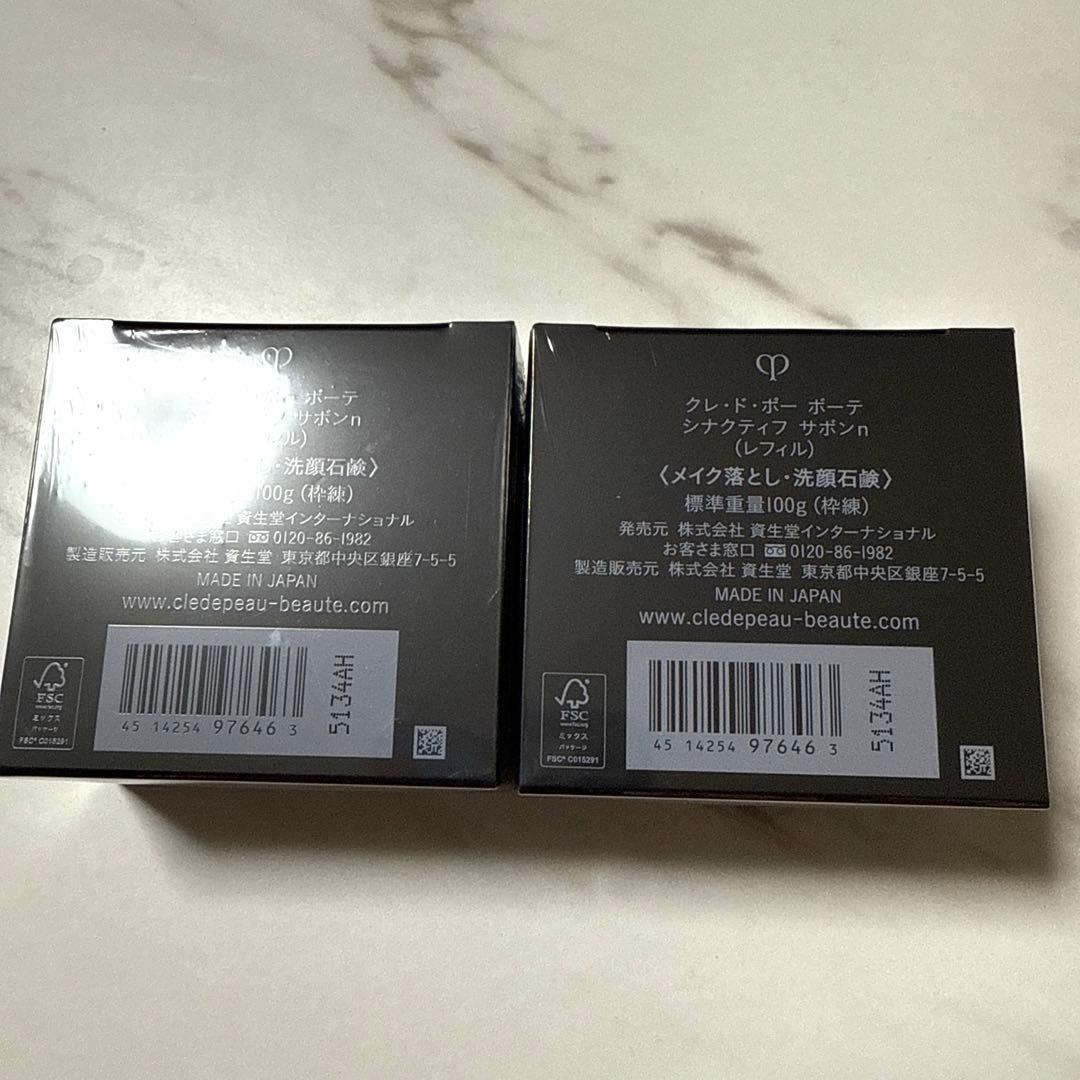 【2個セット】clé de peau SYNACTIF サボン シナクティフ