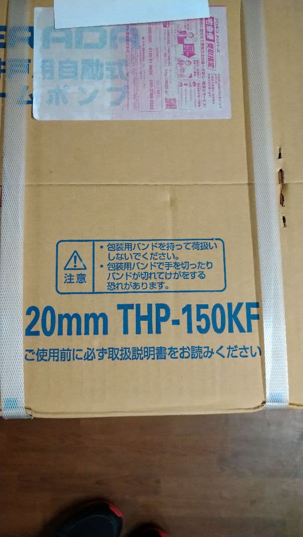 1023✡　新品　TERADA 水中ポンプ THP-150KF 20mm