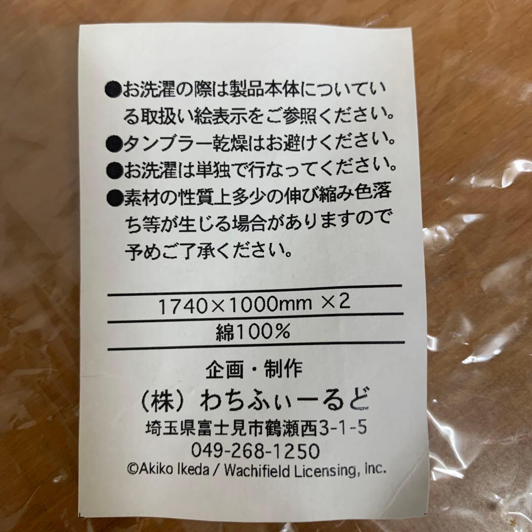 わちふぃーるど　ダヤン　カーテン2枚