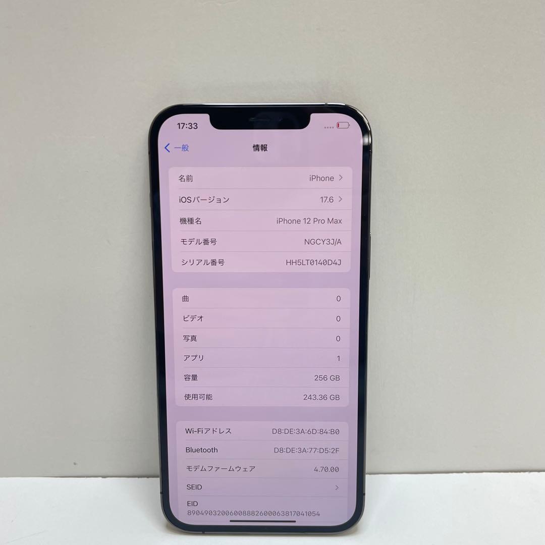 iphone 12 promax 256GB バッテリー100％