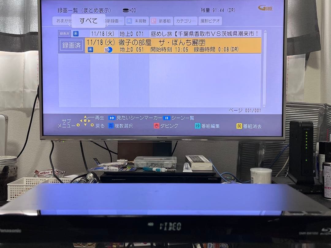 おうちクラウドディーガ　パナソニック　ブルーレイレコーダー　DMR-BW1050