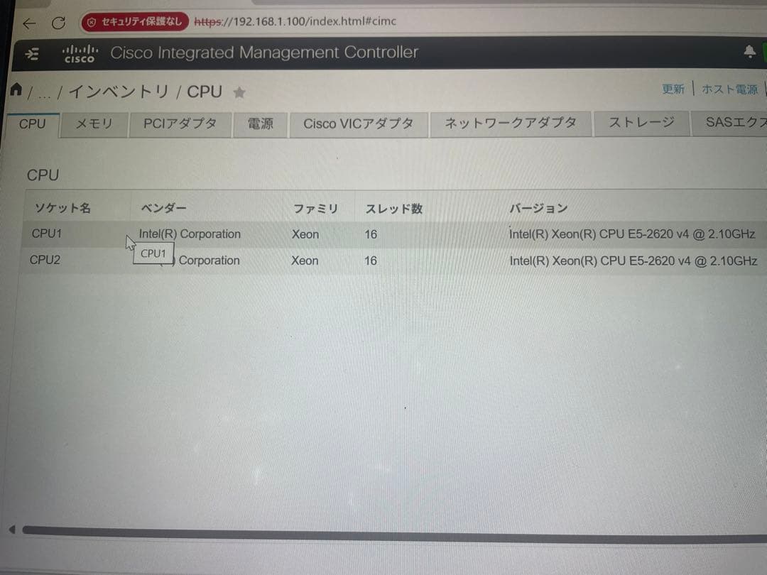 サーバー Cisco UCS C220 M4 E5-2630V4 32G