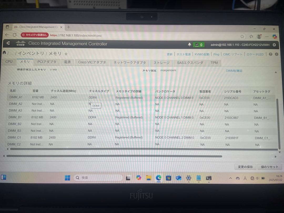 サーバー Cisco UCS C220 M4 E5-2630V4 32G