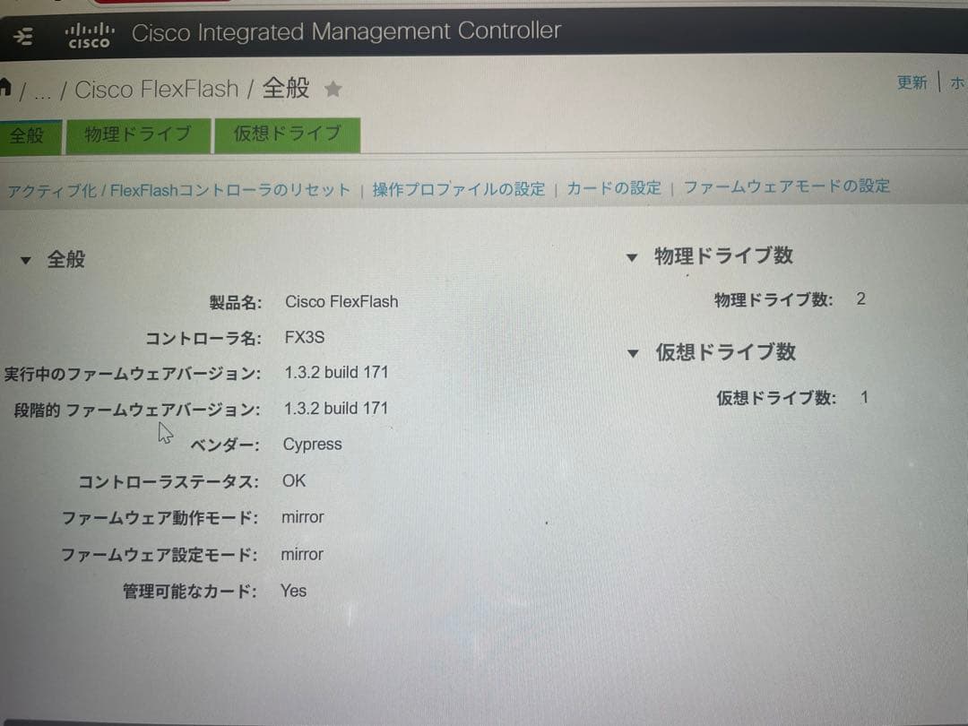 サーバー Cisco UCS C220 M4 E5-2630V4 32G