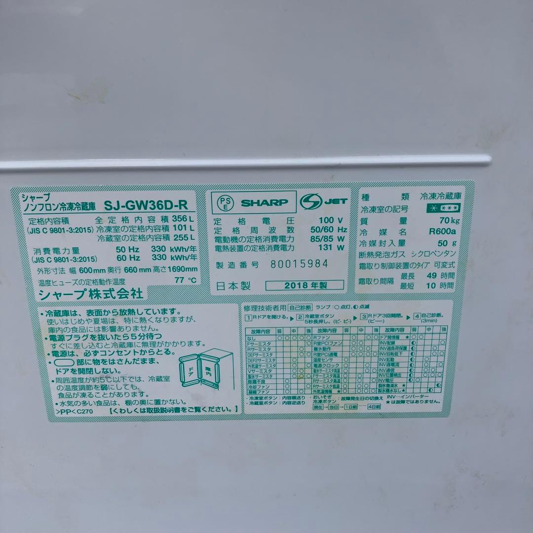 SHARP 冷蔵庫 SJ-GW36D プラズマクラスター搭載