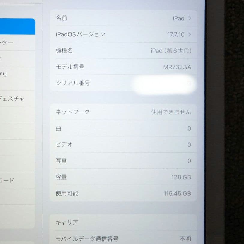 iPad 第6世代 セルラーモデル 128GB SIMフリー シルバー