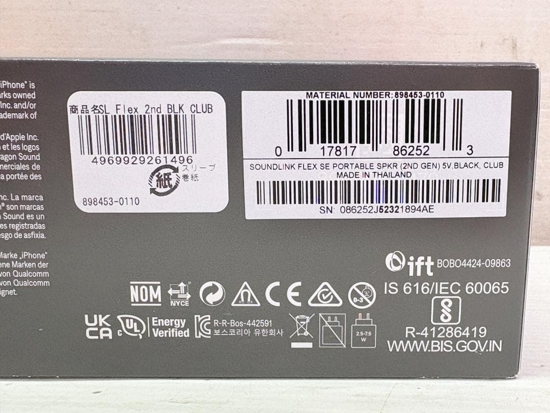 BOSE ／SoundLink Flex SE2／Bluetooth／スピーカー