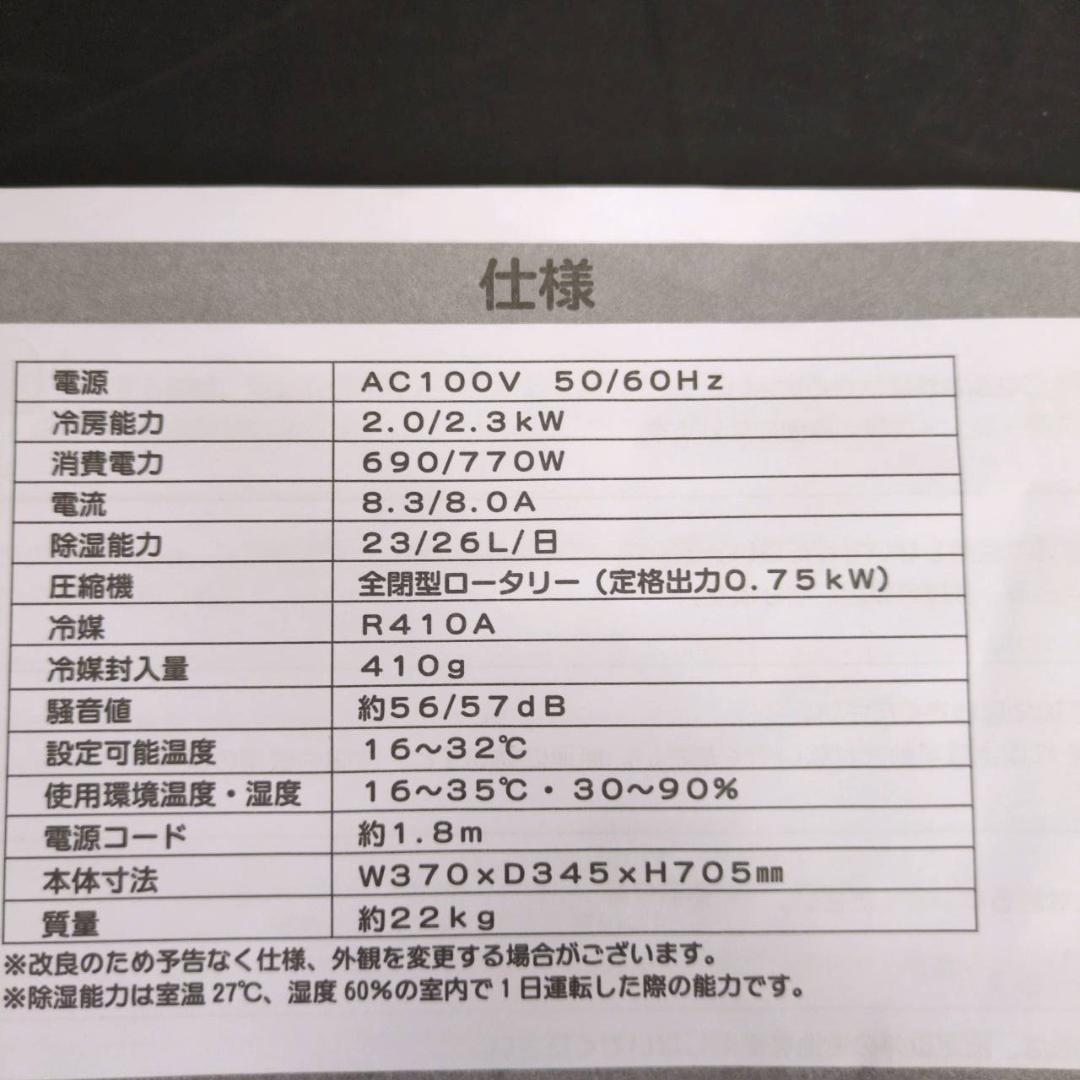 ☆☆ナカトミ　移動式エアコン　スポットクーラー　MAC-20G　22年製