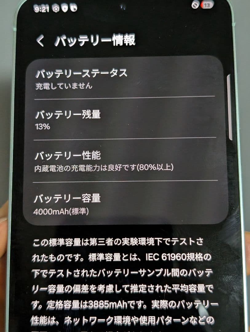 未使用に近い【国内版】Samsung Galaxy S25