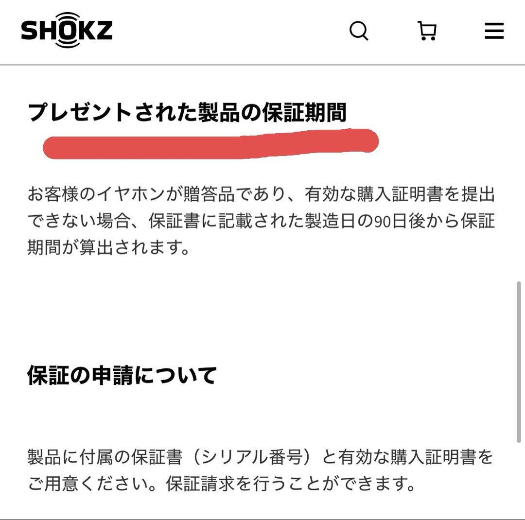 SHOKZ OPENDOTS ONE ブラック 新品未使用開封のみ