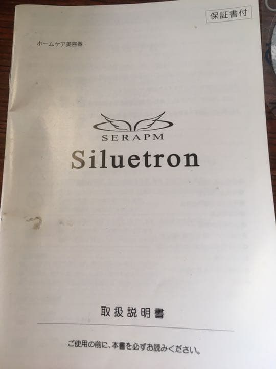 たかのビューティークリニック　美容機器