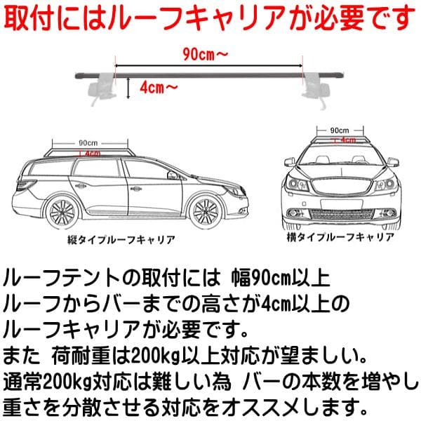 ポップアップ式 ルーフテントA型 210