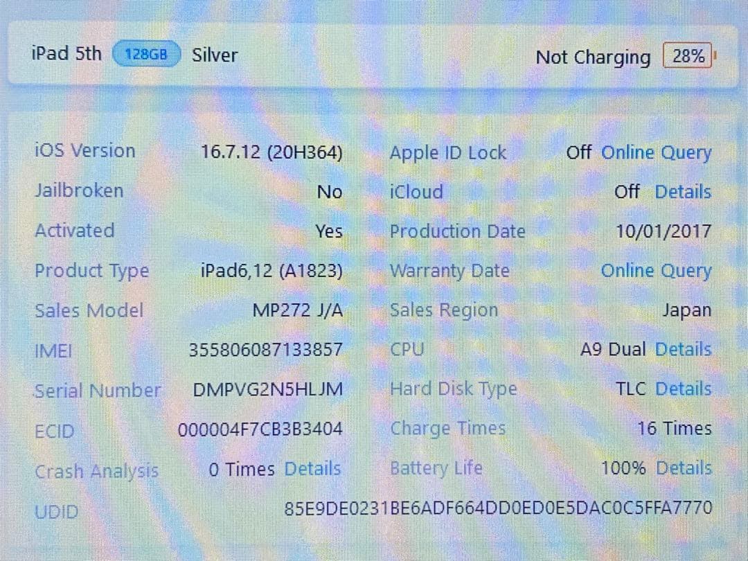 【本日限定】iPad5 Silver 128GB バッテリー最大容量100%