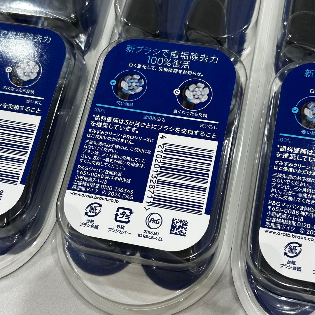 Oral-B iO 替えブラシ 4本入り ブラックの3セット