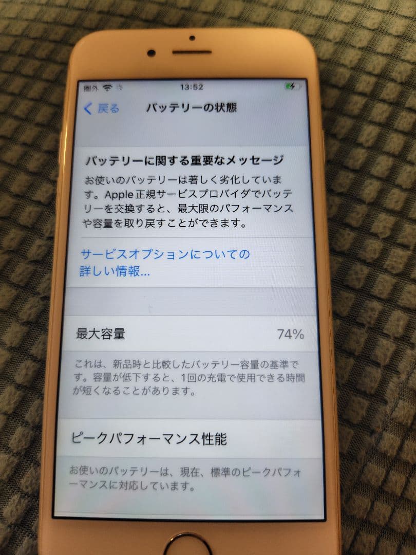 iPhone 6s シルバー & iPhone 10 ホワイト セット