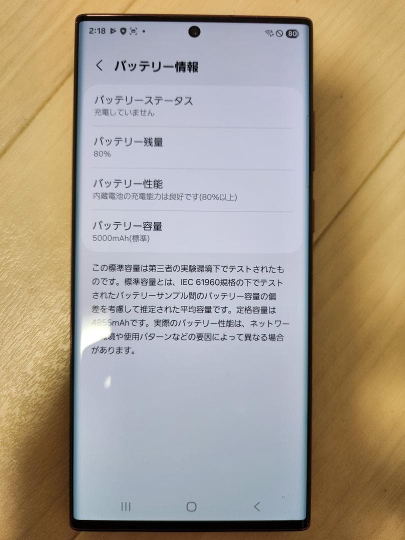 Galaxy S22 Ultra 256GB SC-52C バーガンディ